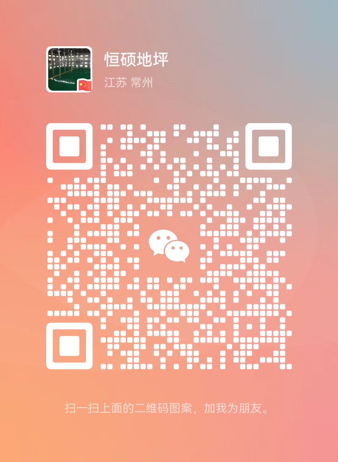 扫一扫